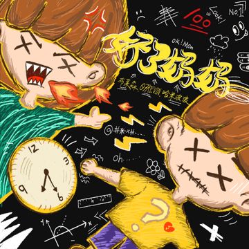 好了妈妈-cover