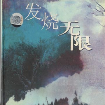 暗香-cover
