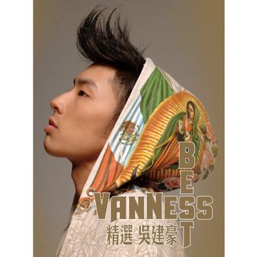 我讨厌我自己-cover