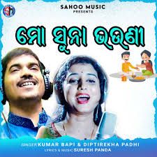 MO SUNA BHAUNI...-cover