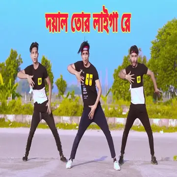 Doyal Tor Laiga Re