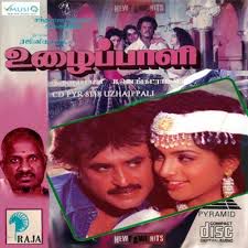 Amma Amma (Uzhaippali)-cover