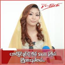 မျှော်လင့်နေတုန်းပျိုဖုန်းလှမ်းခဲ့ပါ