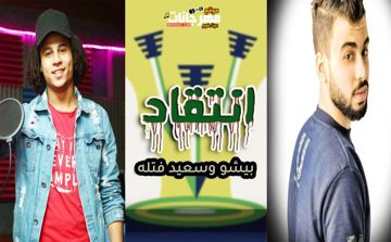 تراك انتقاد-cover