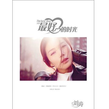 勇敢爱情-cover