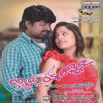 Nalo Prema Nuvvena-cover