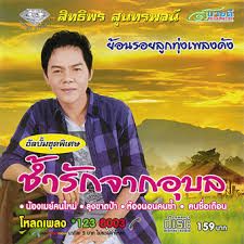 ลุงขาดป้า