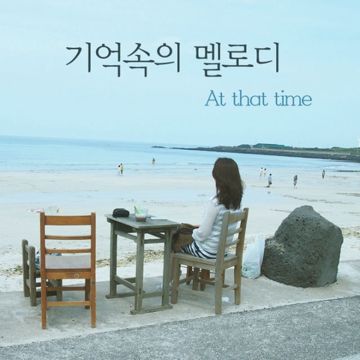 멜로디-cover
