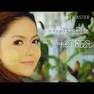 ေမာင္နဲ႔မလြမ္းပို(KaraokeVersion)-cover