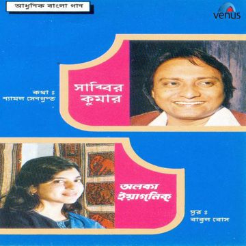 Mujhe Pine Ka Shauk Nahin-cover
