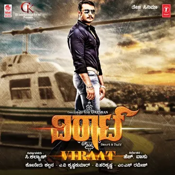 Munjaane Suriva Manjali-cover