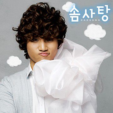 솜사탕-cover