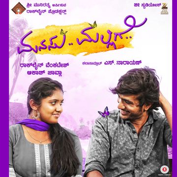 Thangaliya Roopa-cover