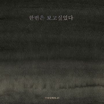 환희(Live)-cover