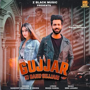 Gujjar Ki Banu Gujjari-cover