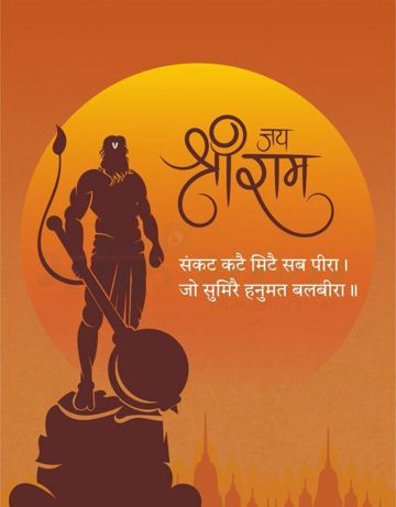 NAMU HANUMAN - BY PRINCE-cover