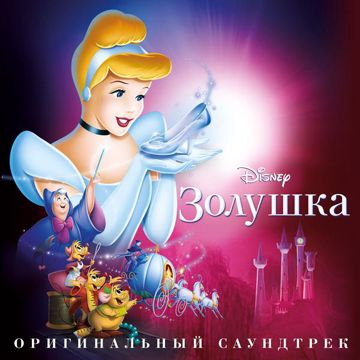 A Dream Is a Wish Your Heart Makes-cover