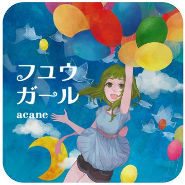 プラスティックとレイン-cover