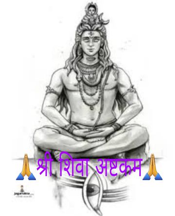 Shri shivastkam-cover