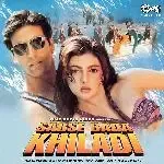 Bholi Bhali Ladki