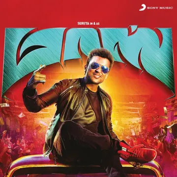 Poochandi-cover