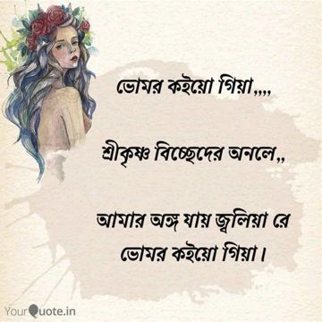 ভোমর কইও গিয়া-cover