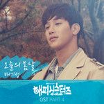 오늘의 봄날-cover