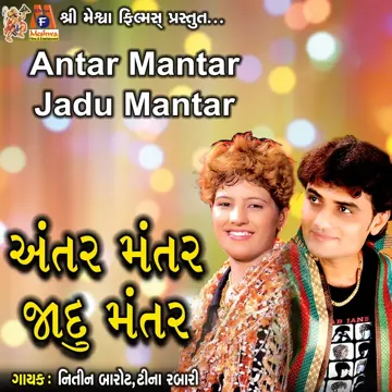 Antar Mantar Jadu Mantar （Short Ver.）