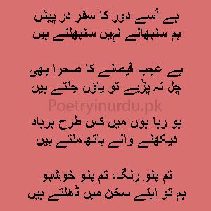Mehfil Masiha ki