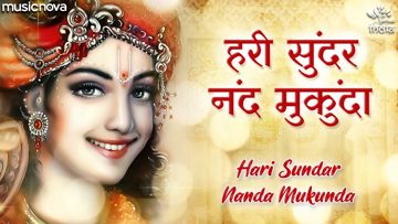 HARI SUNDAR NAND MUKUNDA