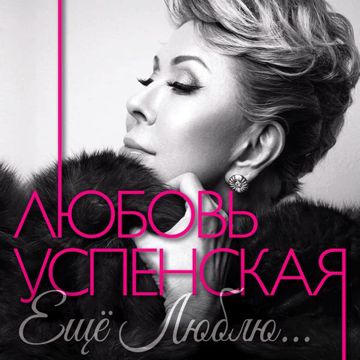 Не Может Быть (Guitar Remix 2016)-cover