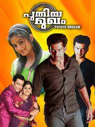 Picha Vacha Naal (Short Ver.)-cover