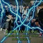 天水围 Gang Gang-cover