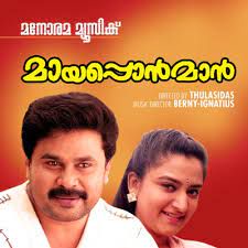 AMMAANAM CHEMMANAM-cover