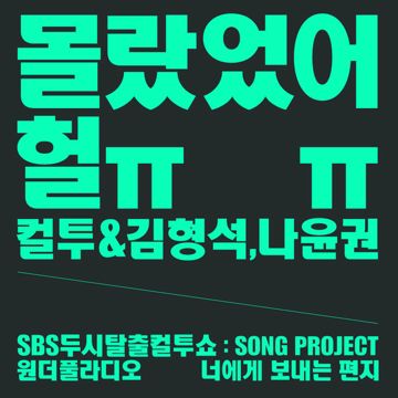 사랑한다 사랑해