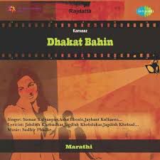 Dhundi Kalyana-cover