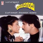 Eke Heegaytho Naanu Kanenu -cover