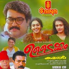 Andhiveyil short-cover