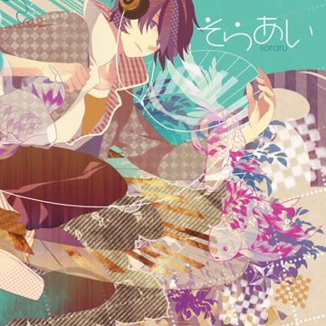 夜明けと蛍-cover
