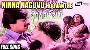 Ninna Naguvu Hoovanthe-cover