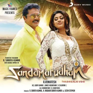 Paarthu Kondae-cover