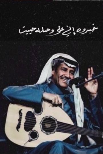 وشلون مغليك _ ℓиσσσ