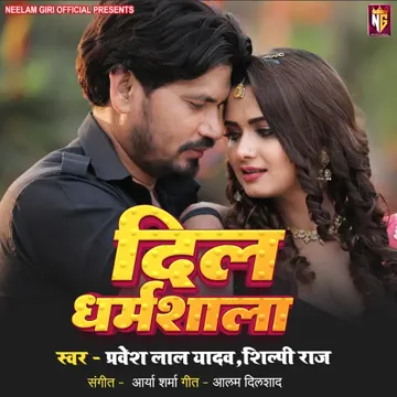 Dil Dharamshala-cover