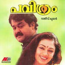 sreeragam-cover