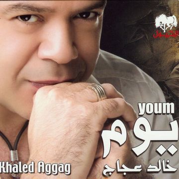 في ناس