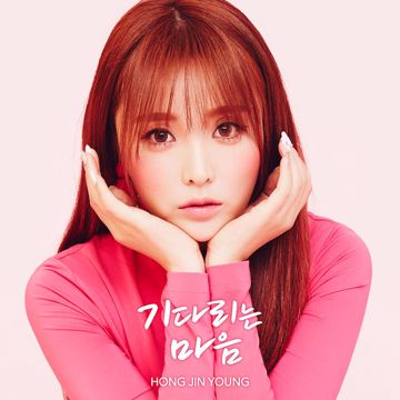 월량대표아적심 (기다리는 마음)-cover