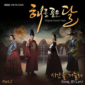 Two as One-cover
