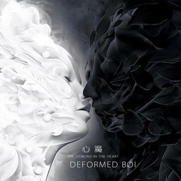 心魔-cover