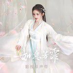 意浓-cover