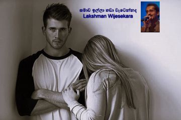 Samawa Illa Hada Wetennada සමාව ඉල්ලා හඩා වැටෙන්නද-cover